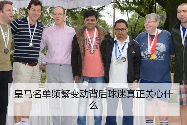 huang-ma-ming-dan-pin-fan-bian-dong-bei-hou-qiu-mi-zhen-zheng-guan-xin-shen-me-2-821.jpg